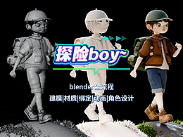 角色設(shè)計(jì)|動(dòng)畫綁定|blender全流程