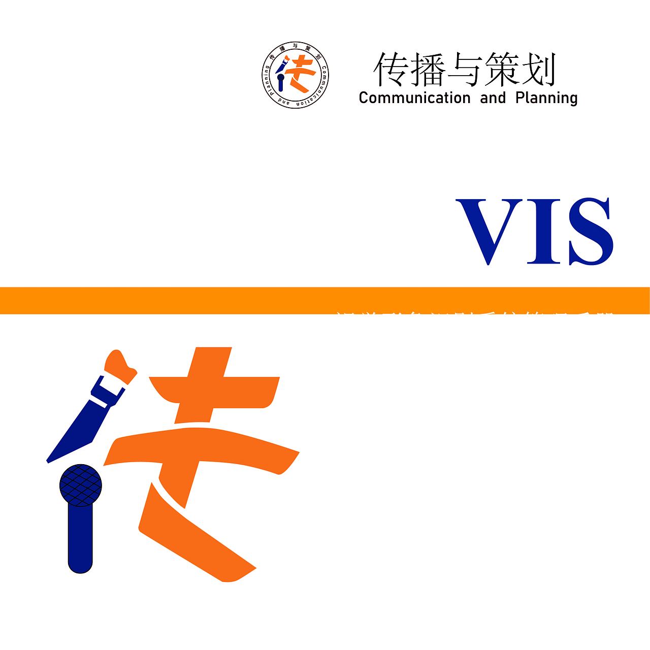 “传播与策划专业”LOGO设计（图ZNDAzMjk4MjQ4） - Logo - 站酷设计师栗栗籽原创素材 - 站酷ZCOOL