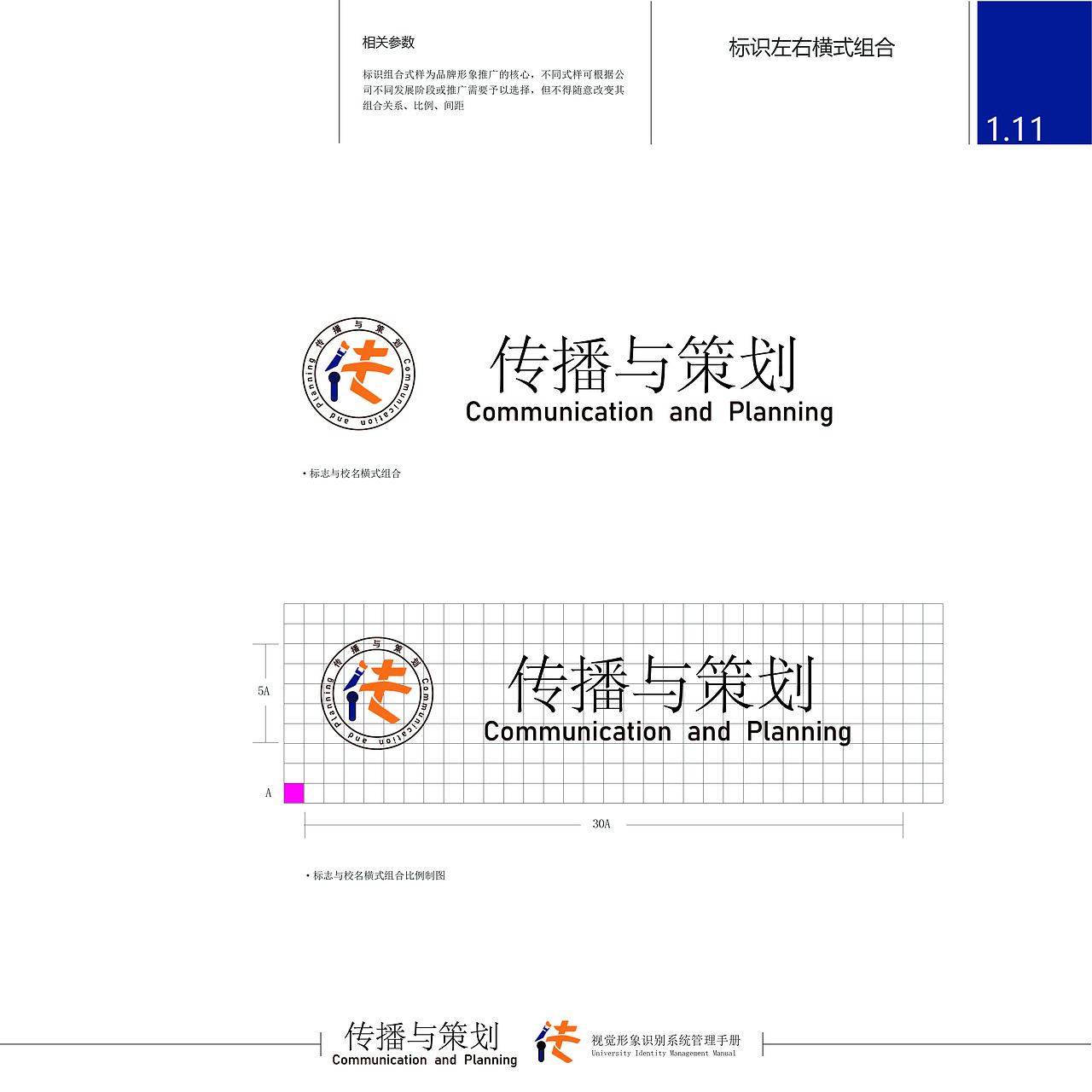 “传播与策划专业”LOGO设计（图ZNDAzMjk4Mjk2） - Logo - 站酷设计师栗栗籽原创素材 - 站酷ZCOOL