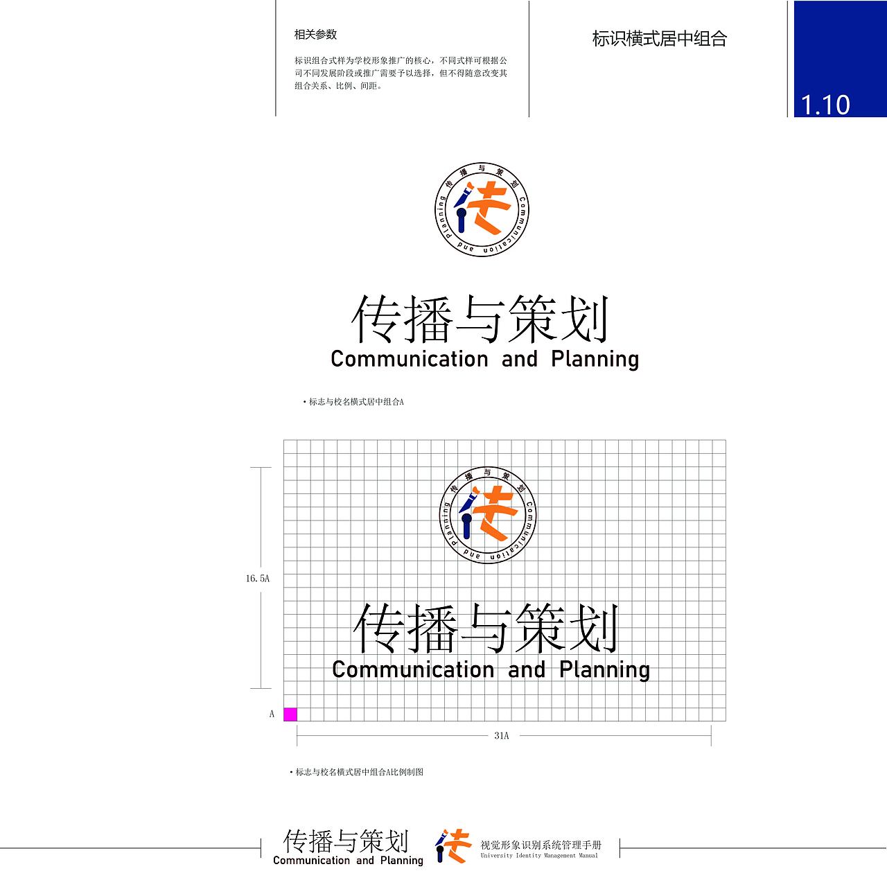 “传播与策划专业”LOGO设计（图ZNDAzMjk4Mjky） - Logo - 站酷设计师栗栗籽原创素材 - 站酷ZCOOL