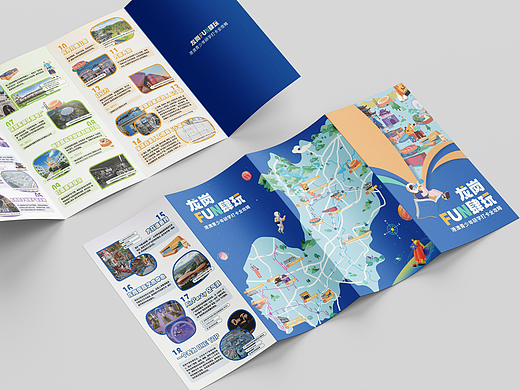 折页设计｜龙岗·FUN肆玩