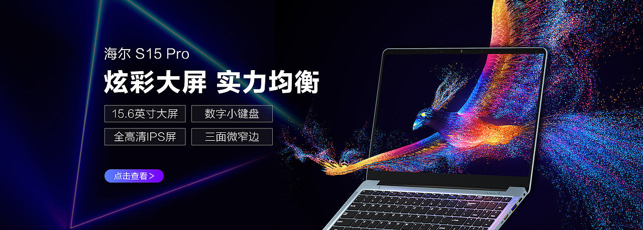 天猫-3C轮播图设计（图ZNDAzMzAwMjQ0） - 电商 - 站酷设计师陈_Cjsss原创素材 - 站酷ZCOOL