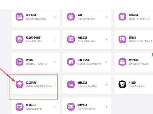 门店会员管理小程序怎么做？教你 0 代码制作宠物门店管理小程序