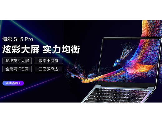 天猫-3C轮播图设计