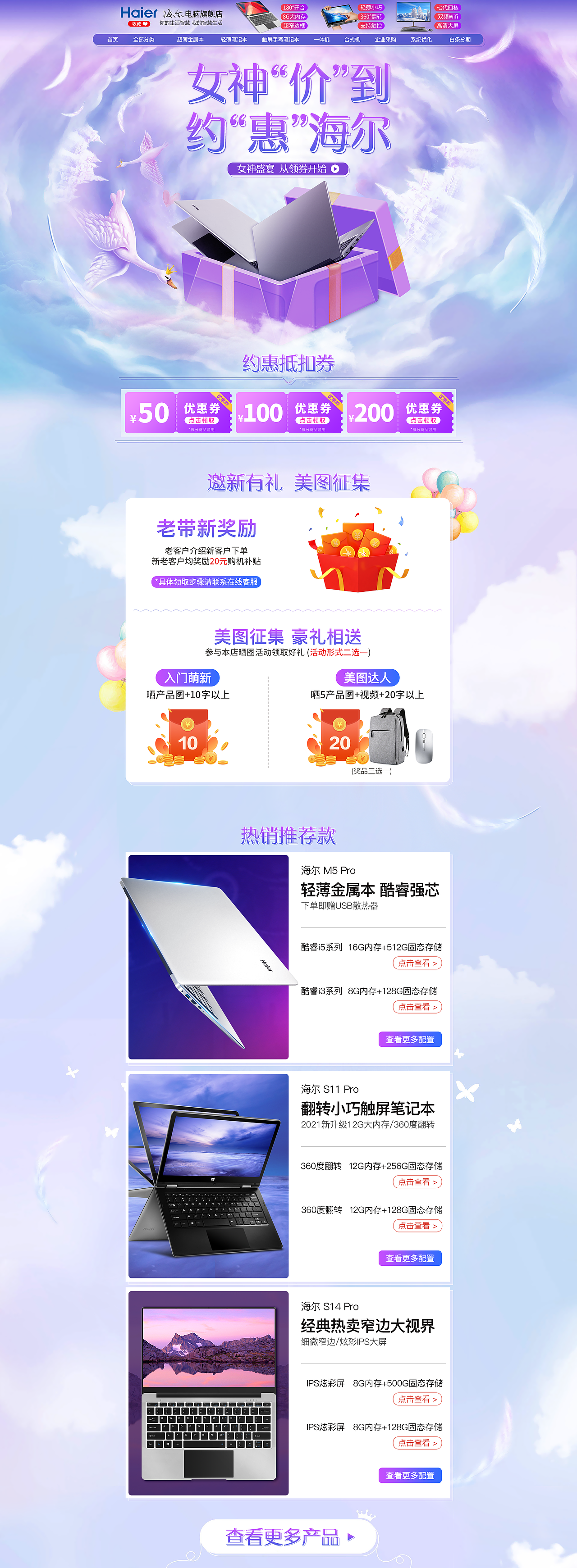 天猫京东-PC端店铺首页（图ZNDAzMzAxMjYw） - 电商 - 站酷设计师陈_Cjsss原创素材 - 站酷ZCOOL