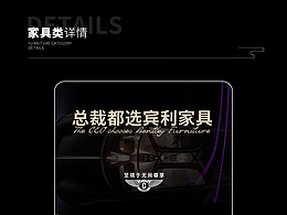 電商詳情頁設(shè)計~ 家具/皮床詳情