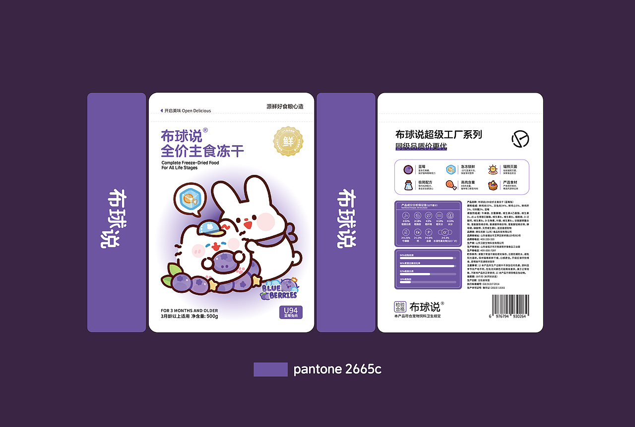 布球說|全價主食凍干包裝設(shè)計（圖ZNDAzMzAyNDY0） - 包裝 - 站酷設(shè)計師格物設(shè)計STUDIO原創(chuàng)素材 - 站酷ZCOOL