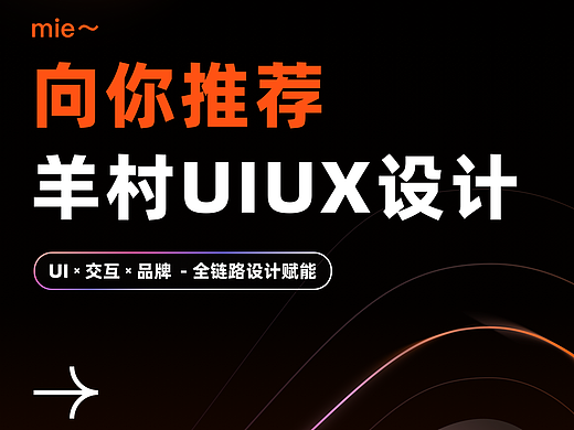 向你推荐UIUX+视觉设计创意工作室