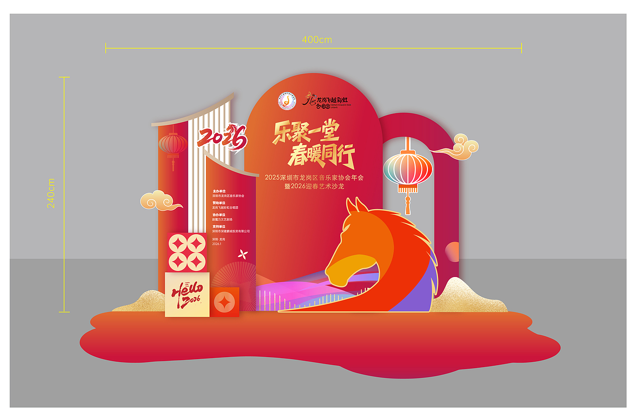 2026马年迎新春｜美陈装置设计（图ZNDAzMzA2NTIw） - 宣传物料 - 站酷设计师Lylinnng原创素材 - 站酷ZCOOL