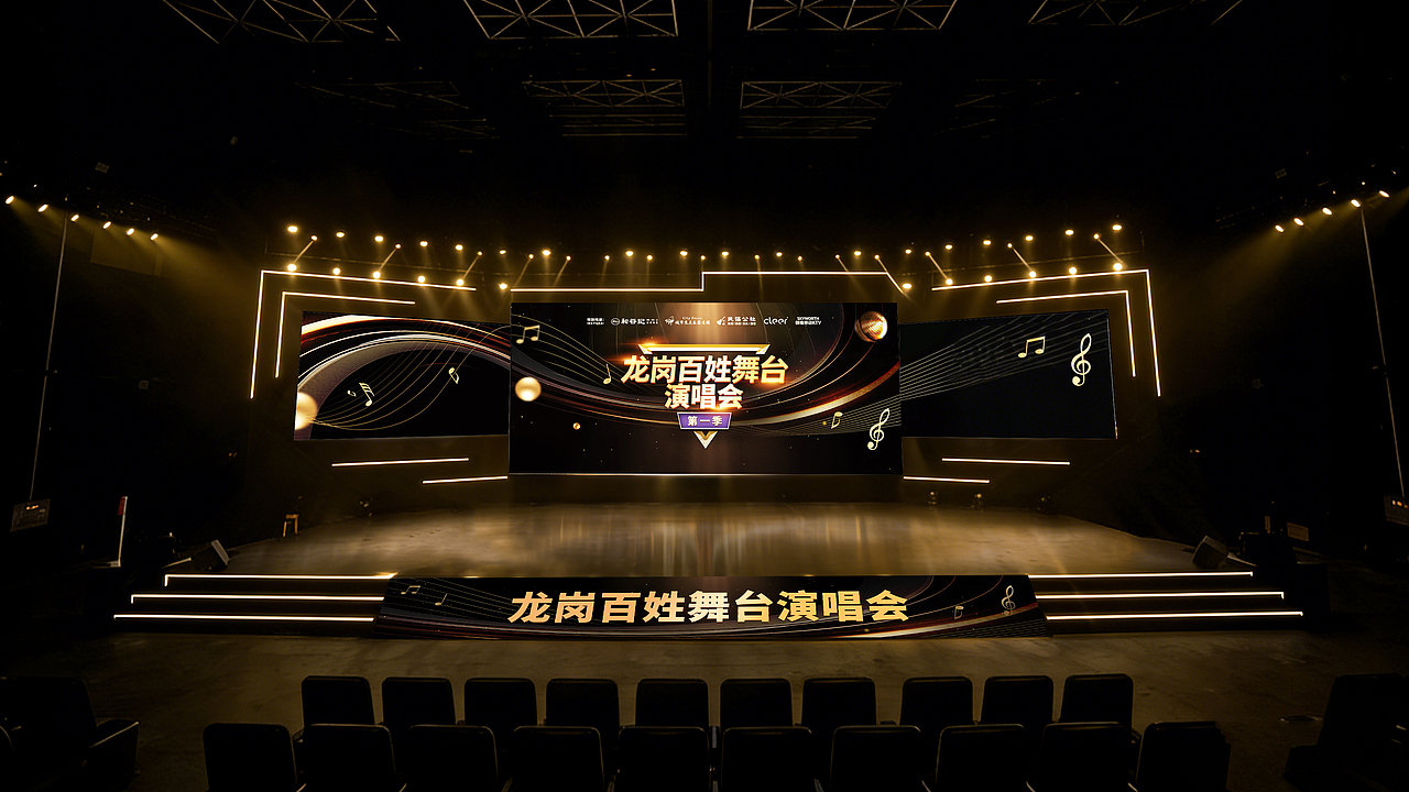 百姓舞台演唱会｜主KV系统设计（图ZNDAzMzA3Mzky） - 宣传物料 - 站酷设计师Lylinnng原创素材 - 站酷ZCOOL