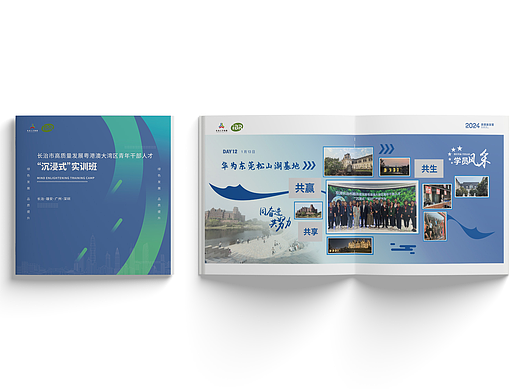 画册设计｜纪念册相册