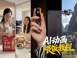 ai短片