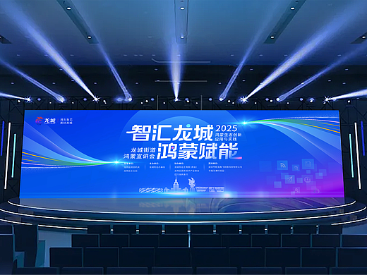鸿蒙赋能｜宣讲会主视觉设计