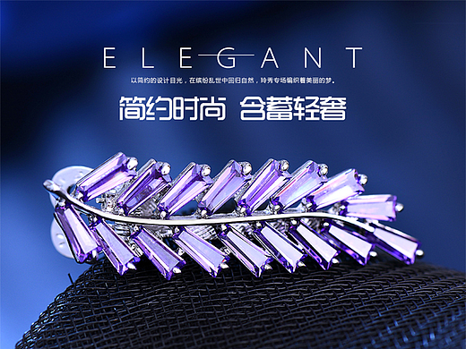 轻奢饰品详情页设计（个人主页-ZNzMyMjk0MjQ=） - 其他平面 - 站酷设计师拾光成像原创素材 - 站酷ZCOOL