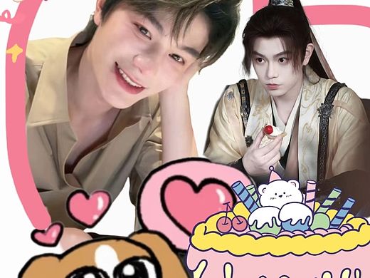 丁禹兮7月20号生日快乐（个人主页-ZNzMyMjk1MDA=） - IP形象 - 站酷设计师海棠雨露原创素材 - 站酷ZCOOL