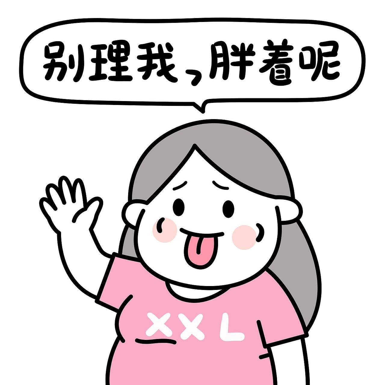 粉圆子第一弹（图ZNDAzMzExOTI0） - 网络表情 - 站酷设计师黎啡原创素材 - 站酷ZCOOL