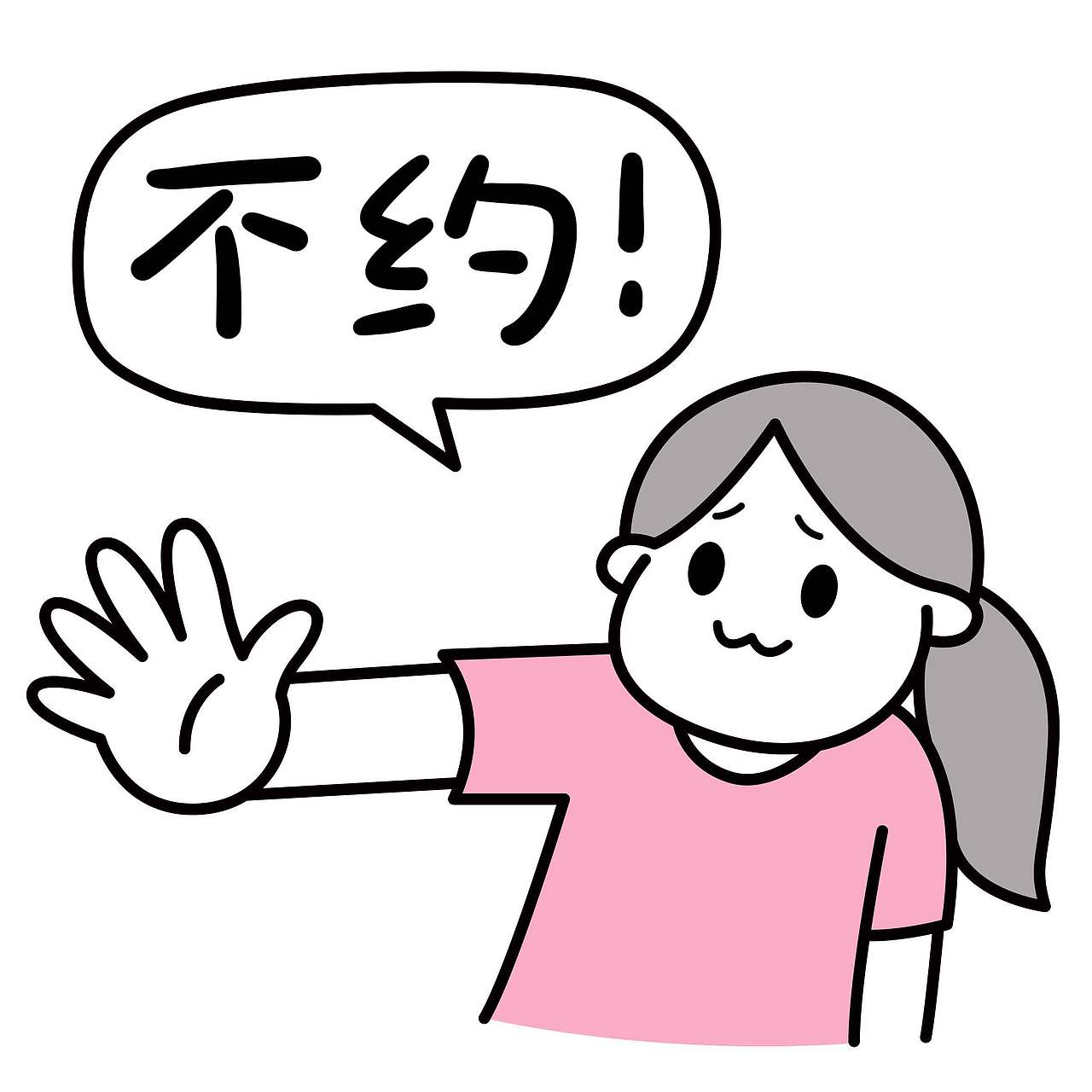 粉圆子第一弹（图ZNDAzMzExOTQw） - 网络表情 - 站酷设计师黎啡原创素材 - 站酷ZCOOL