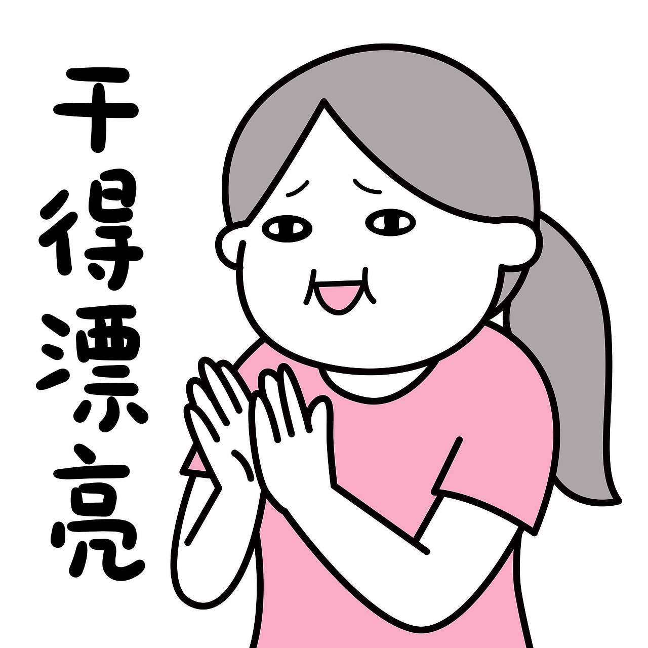 粉圆子第一弹（图ZNDAzMzExOTUy） - 网络表情 - 站酷设计师黎啡原创素材 - 站酷ZCOOL