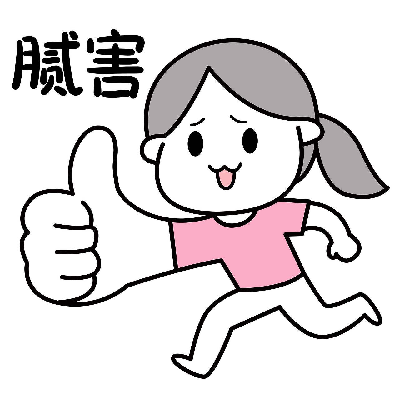 粉圆子第一弹（图ZNDAzMzExOTcy） - 网络表情 - 站酷设计师黎啡原创素材 - 站酷ZCOOL