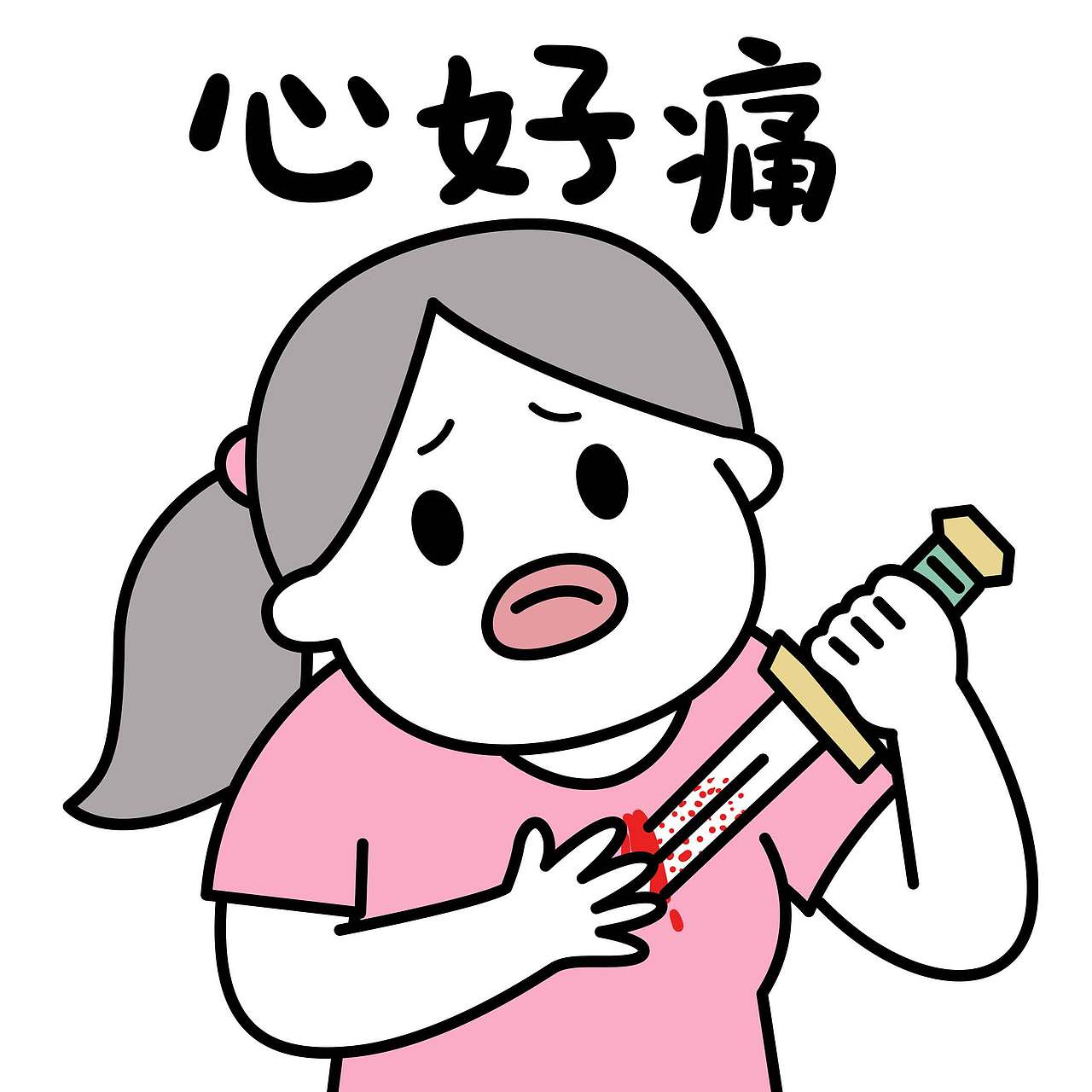 粉圆子第一弹（图ZNDAzMzExOTg4） - 网络表情 - 站酷设计师黎啡原创素材 - 站酷ZCOOL