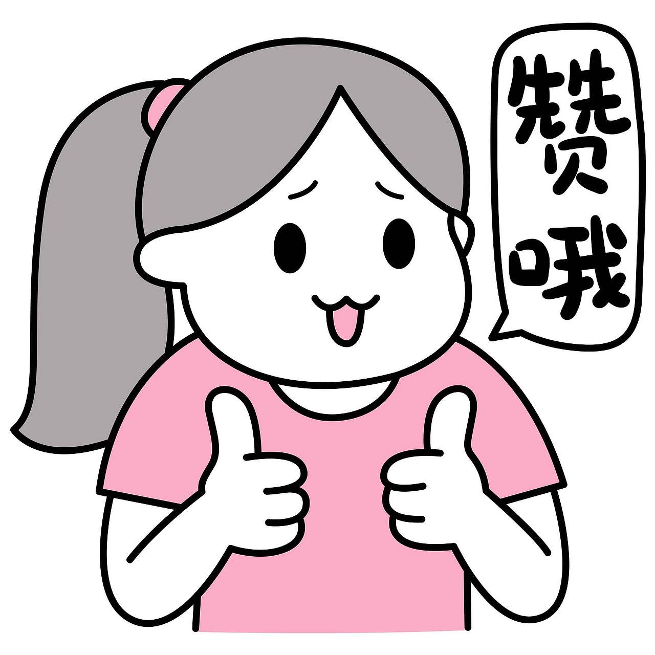 粉圆子第一弹（图ZNDAzMzExOTk2） - 网络表情 - 站酷设计师黎啡原创素材 - 站酷ZCOOL