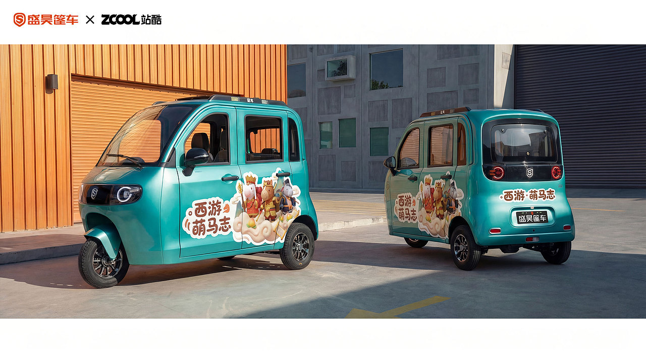 盛昊篷车，西游萌马志（图ZNDAzMzE5NzQ4） - 机械/交通 - 站酷设计师设计OMG原创素材 - 站酷ZCOOL