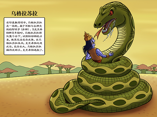 《中古人物怪物手账》--漫画中世纪怪物与市井生活