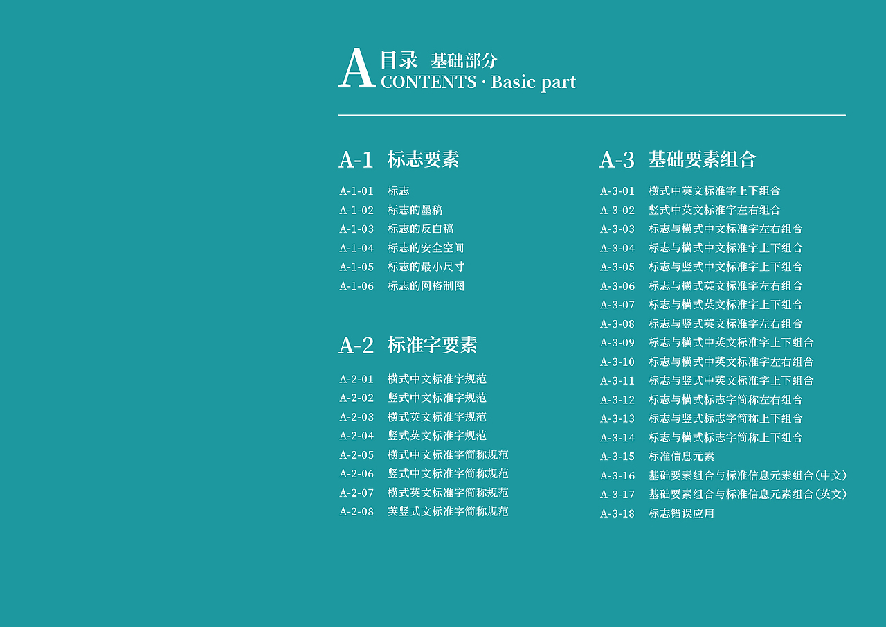 中鉴酒业集团视觉识别系统手册（上）（图ZNDAzMzIxNTU2） - 品牌 - 站酷设计师醒物包装设计原创素材 - 站酷ZCOOL