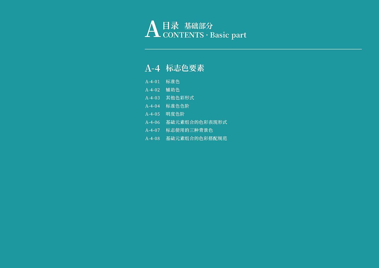 中鉴酒业集团视觉识别系统手册（上）（图ZNDAzMzIxNTYw） - 品牌 - 站酷设计师醒物包装设计原创素材 - 站酷ZCOOL