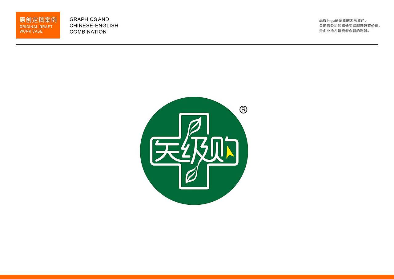 品牌logo作品集（图ZNDAzMzIyNTQw） - Logo - 站酷设计师民歌唱将原创素材 - 站酷ZCOOL