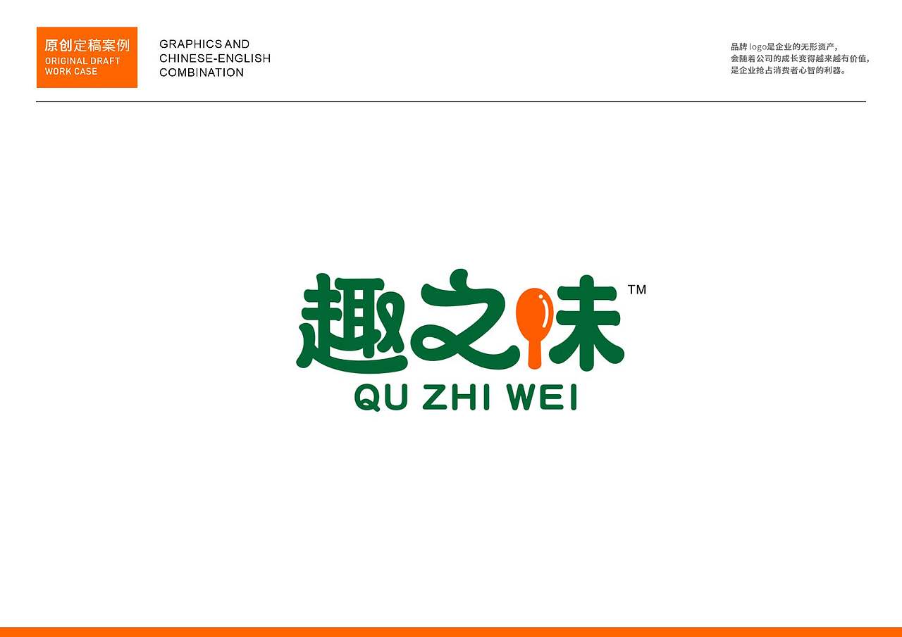 品牌logo作品集（图ZNDAzMzIyNTUy） - Logo - 站酷设计师民歌唱将原创素材 - 站酷ZCOOL
