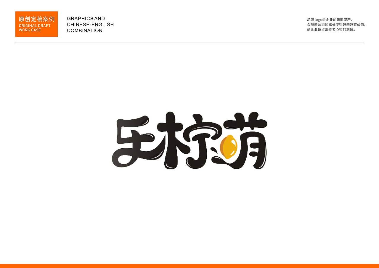 品牌logo作品集（图ZNDAzMzIyNTQ4） - Logo - 站酷设计师民歌唱将原创素材 - 站酷ZCOOL