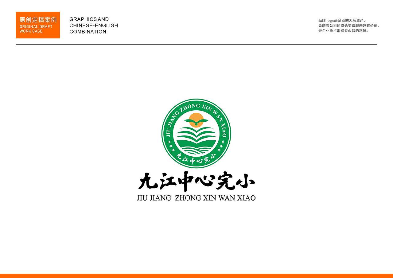 品牌logo作品集（图ZNDAzMzIyNTEy） - Logo - 站酷设计师民歌唱将原创素材 - 站酷ZCOOL