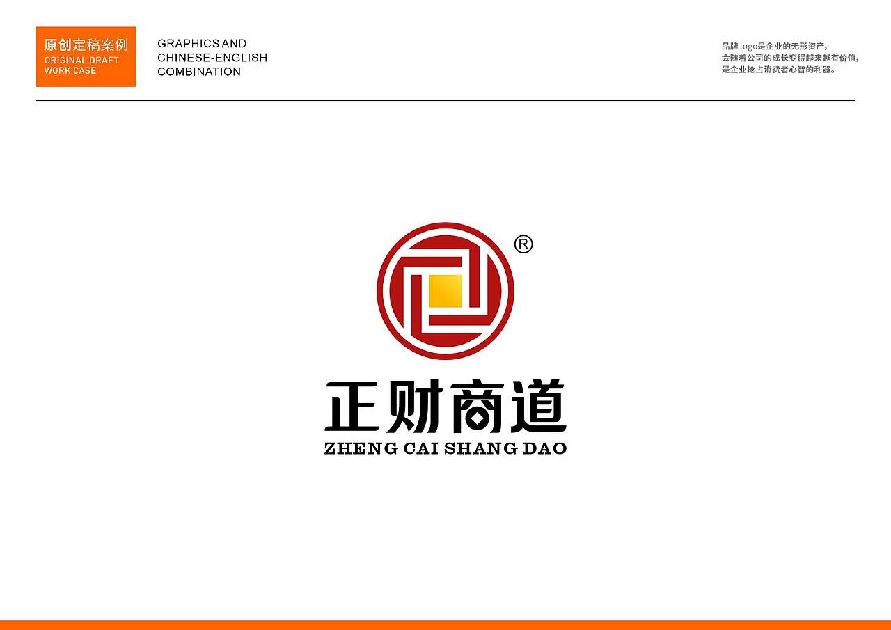 品牌logo作品集（图ZNDAzMzIyNDg4） - Logo - 站酷设计师民歌唱将原创素材 - 站酷ZCOOL
