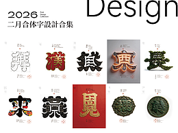 字体