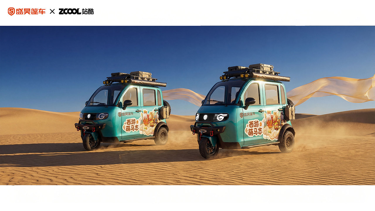 盛昊篷车，西游萌马志（图ZNDAzMzI0MDc2） - 机械/交通 - 站酷设计师设计OMG原创素材 - 站酷ZCOOL