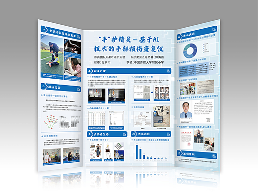 三折展板设计 | 工作日常