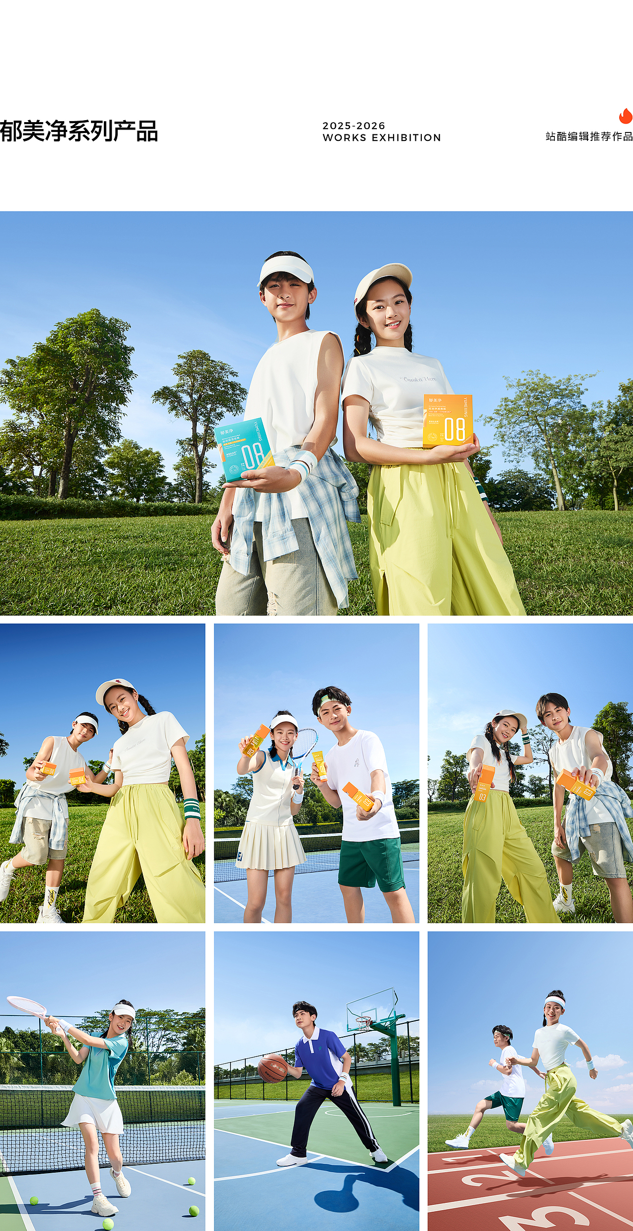 定格 ● 新生 锐图摄影年度总结（图ZNDAzMzI1MjEy） - 人像摄影 - 站酷设计师东莞锐图摄影原创素材 - 站酷ZCOOL