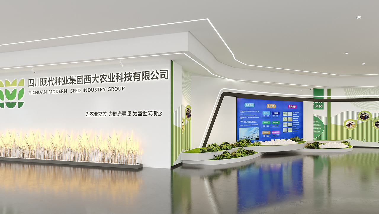 农业科技公司展厅（图ZNDAzMzI1Njc2） - 商业空间设计 - 站酷设计师光影效果图801原创素材 - 站酷ZCOOL