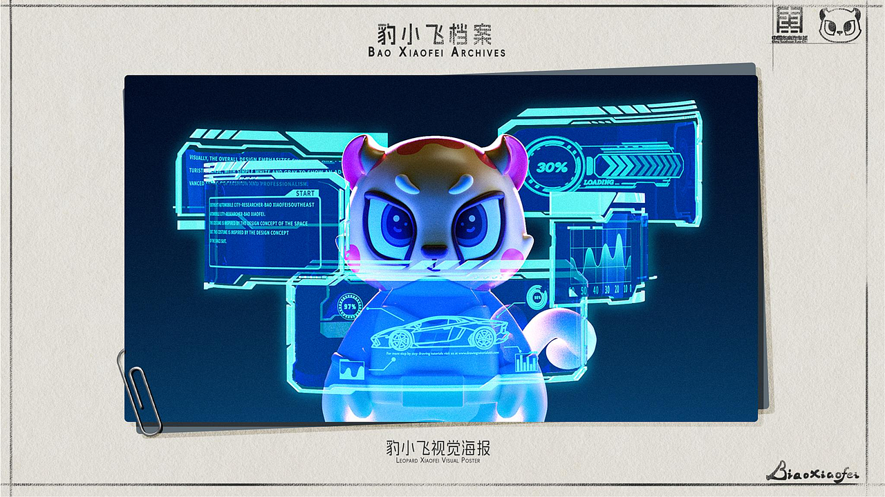 东南汽车城IP形象设计——豹小飞（图ZNDAzMzI4MDMy） - IP形象 - 站酷设计师饺饺和他的朋友原创素材 - 站酷ZCOOL