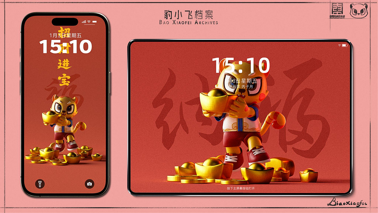 东南汽车城IP形象设计——豹小飞（图ZNDAzMzI4MDg4） - IP形象 - 站酷设计师饺饺和他的朋友原创素材 - 站酷ZCOOL