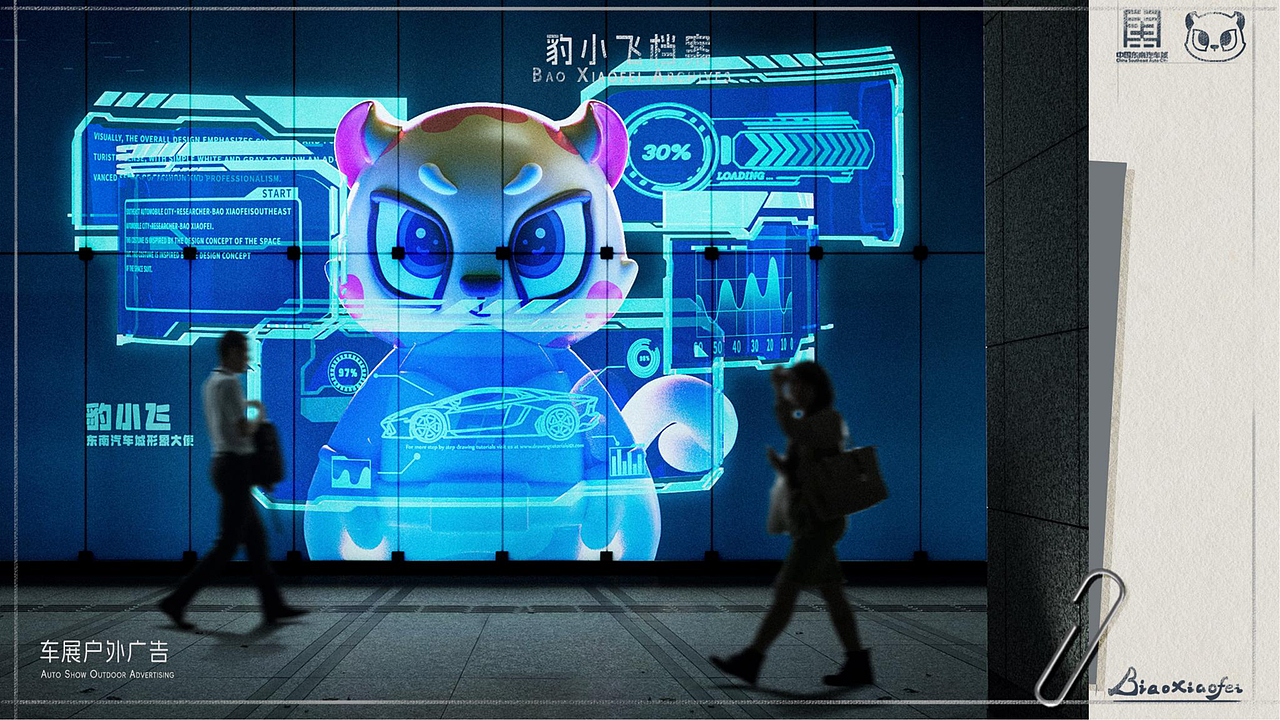 东南汽车城IP形象设计——豹小飞（图ZNDAzMzI4MDQ0） - IP形象 - 站酷设计师饺饺和他的朋友原创素材 - 站酷ZCOOL