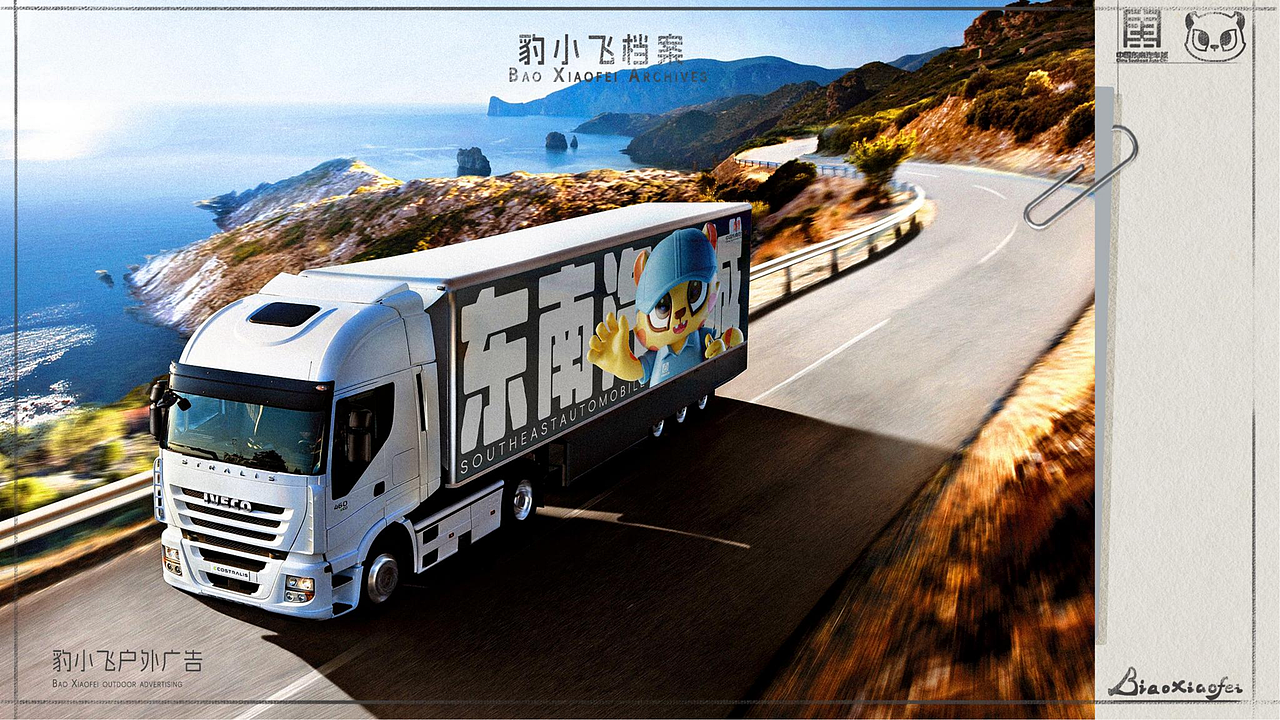 东南汽车城IP形象设计——豹小飞（图ZNDAzMzI4MDcy） - IP形象 - 站酷设计师饺饺和他的朋友原创素材 - 站酷ZCOOL
