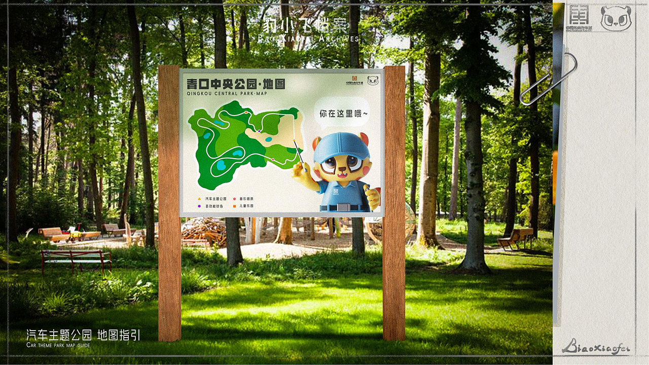 东南汽车城IP形象设计——豹小飞（图ZNDAzMzI4MDgw） - IP形象 - 站酷设计师饺饺和他的朋友原创素材 - 站酷ZCOOL