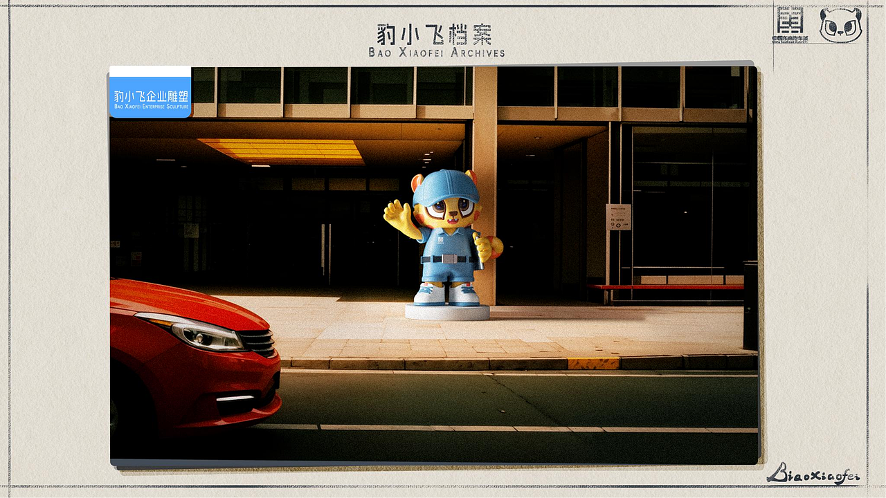 东南汽车城IP形象设计——豹小飞（图ZNDAzMzI4MDc2） - IP形象 - 站酷设计师饺饺和他的朋友原创素材 - 站酷ZCOOL