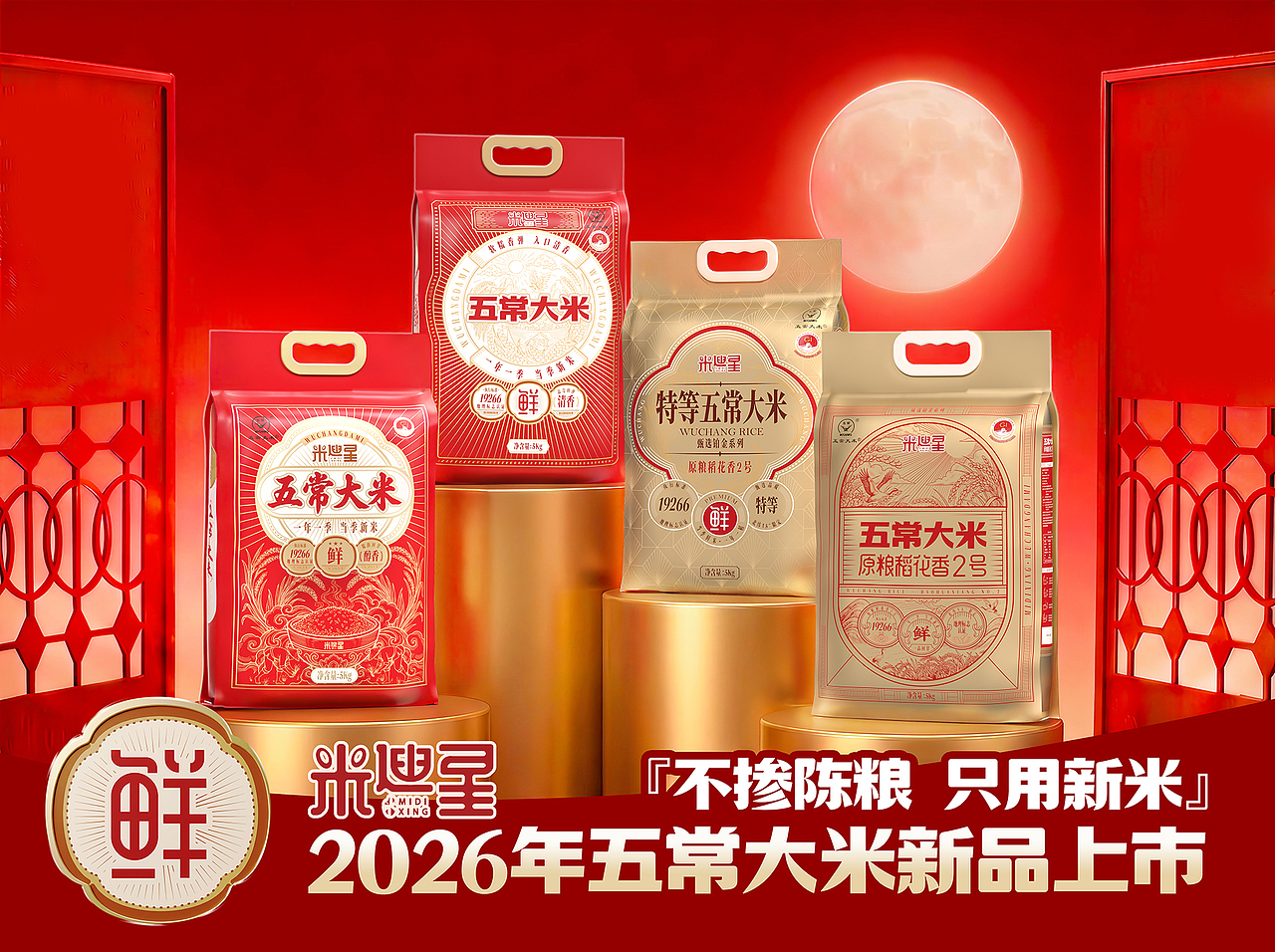 石开设计 | 高端大米包装 系列化产品 品质感高级感（图ZNDAzMzI3NTI4） - 包装 - 站酷设计师石开设计原创素材 - 站酷ZCOOL