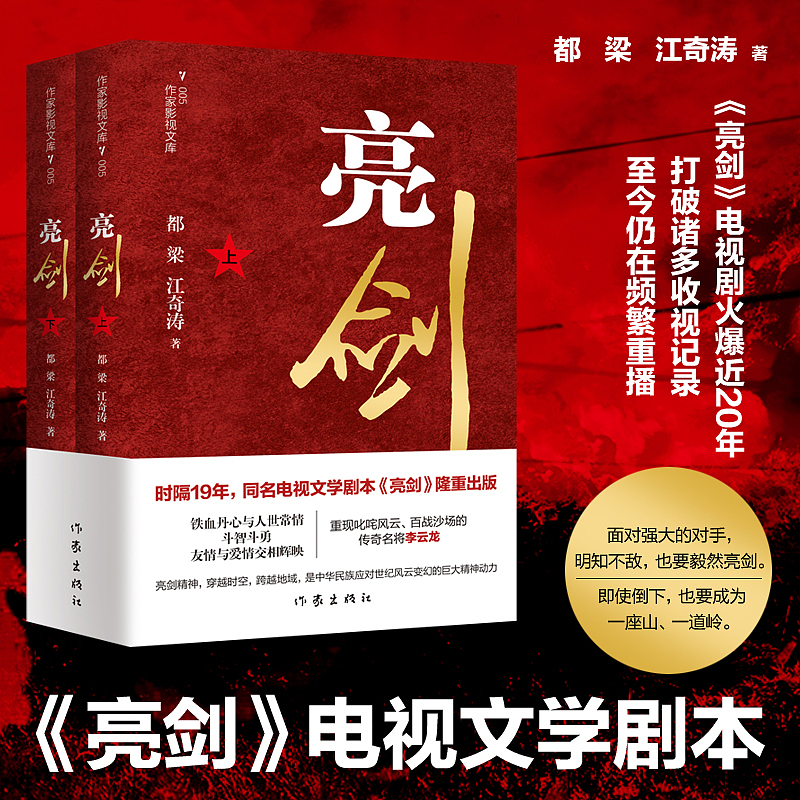 《亮剑》图书封面设计（图ZNDAzMzI4NDA4） - 书籍/画册 - 站酷设计师重点号创意设计原创素材 - 站酷ZCOOL