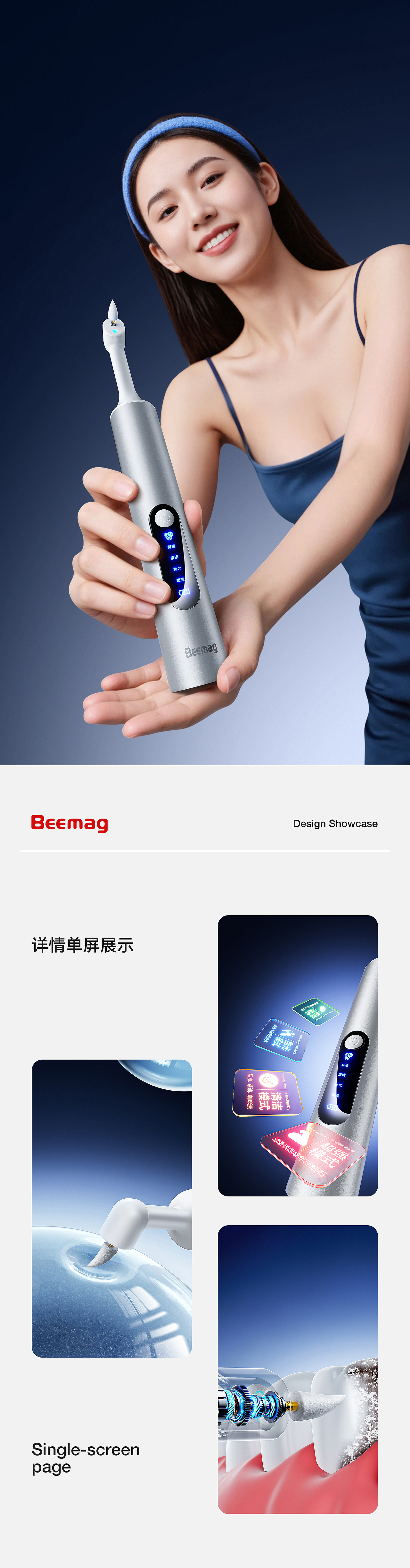 AIGC助力-牙齿抛光机详情视觉（图ZNDAzMzMwNjg4） - 电商 - 站酷设计师吴糖气泡水1原创素材 - 站酷ZCOOL