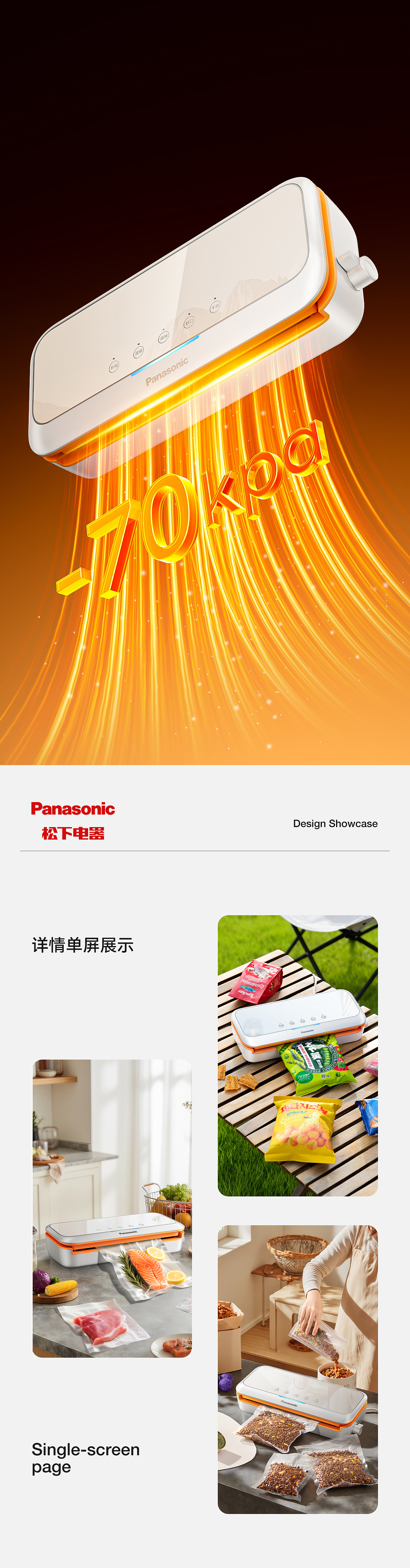 AIGC助力-真空封口机详情视觉（图ZNDAzMzMwNzI0） - 电商 - 站酷设计师吴糖气泡水1原创素材 - 站酷ZCOOL