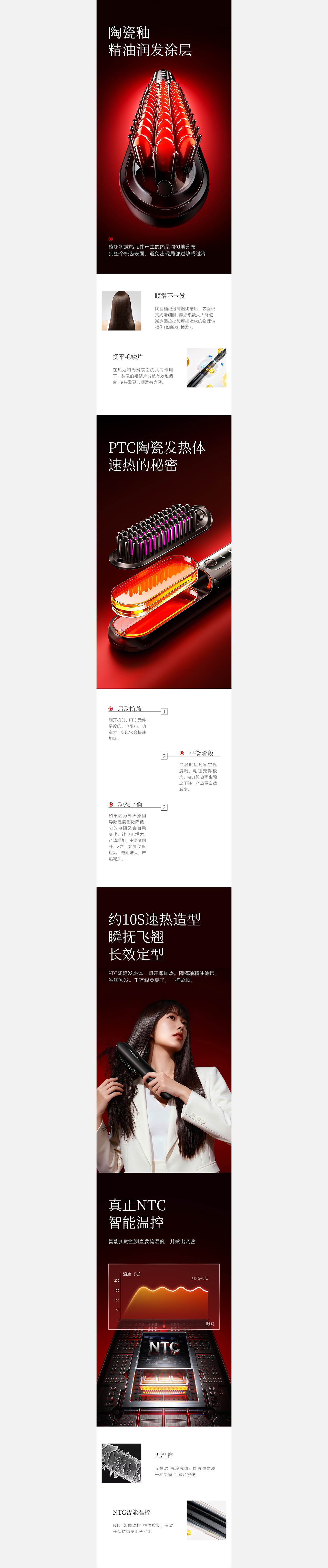 AIGC助力-速热直发梳详情视觉（图ZNDAzMzMwODcy） - 电商 - 站酷设计师吴糖气泡水1原创素材 - 站酷ZCOOL